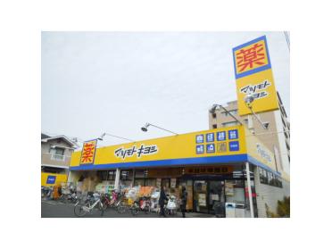 トウブドラッグ行徳店：349m