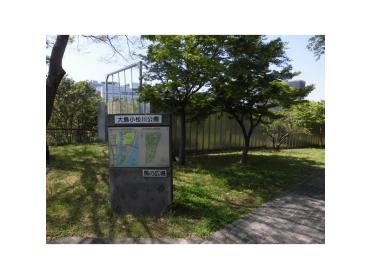 大島緑道公園：2538m