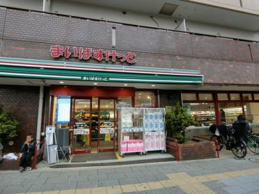 まいばすけっと板橋熊野町店：210m