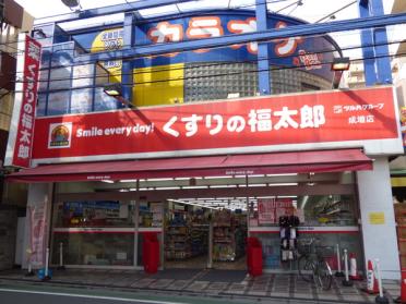 くすりの福太郎成増店：687m