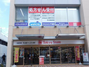 東急ストア藤が丘店：792m