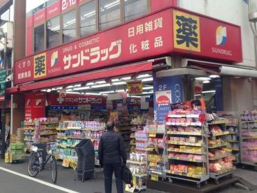 サンドラッグ野方店：530m