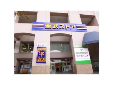 東武ストア津田沼店：445m