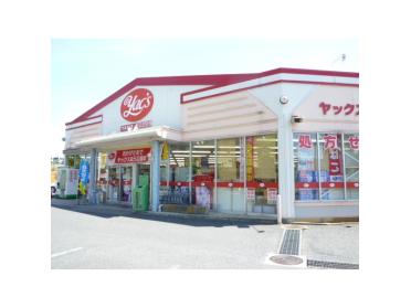 ヤックスドラッグ成田店：341m