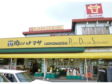肉のハナマサ成田店：980m