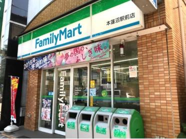 ファミリーマート本蓮沼駅前店：166m