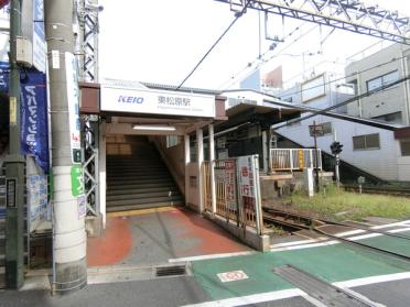 東松原駅：280m