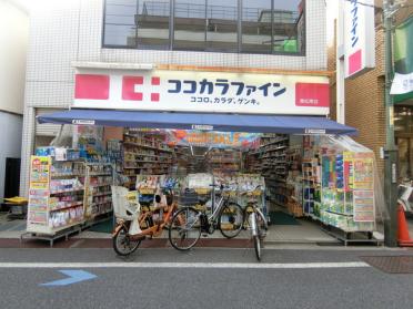 ココカラファイン東松原店：210m