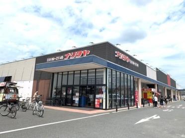 ナリタヤ富里店：261m