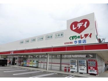 レディ薬局今里店さん：950m