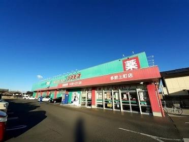 コスモス多肥上町店さん：2700m