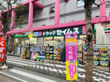 ドラッグセイムス墨田両国店：270m