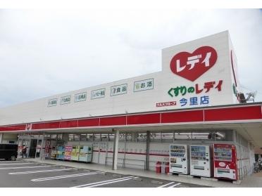 くすりのレディ　今里店様：1200m