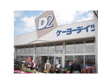 ケーヨーデイツー三芳店：2387m