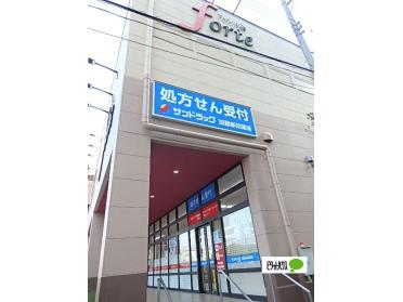 サンドラッグ加藤新田店：647m