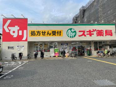 スギ薬局調布布田店：310m