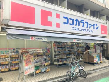 ココカラファイン曙橋店：406m