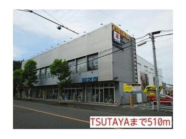 TSUTAYA：510m