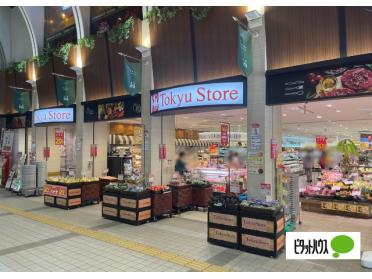 東急ストアセンター北駅前店(ショッピングタウン あいたい２階)：341m