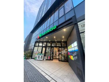 マルエツ一之江駅前店：153m