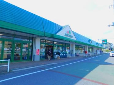 マルエツ天王台店：110m