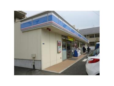 ローソン市川塩焼五丁目店：284m