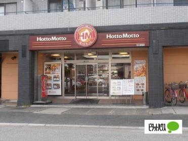 ほっともっと市川塩焼店：47m