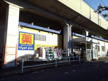 マツモトキヨシ草加氷川町店：700m