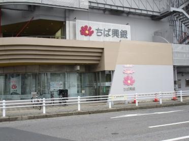 千葉興業銀行勝田台支店：171m