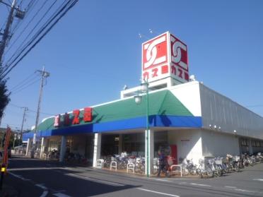 カスミ湖北店：490m