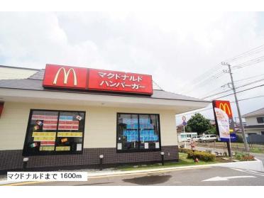 マクドナルド：1600m