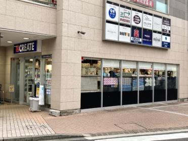 クリエイトエス・ディー小田急東林間駅前店：1027m