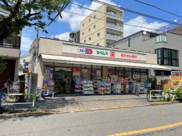 ドラッグセイムス東日暮里店：107m