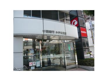 小松川信用金庫篠崎支店：199m