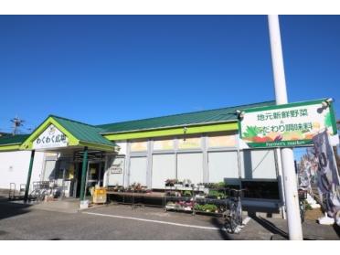 わくわく広場みつわ台店：486m