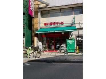 まいばすけっと青砥駅北口店