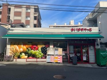 まいばすけっと妙蓮寺駅南店：177m