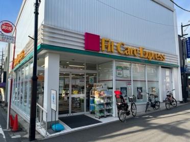 Fit　Care　Express妙蓮寺店：323m