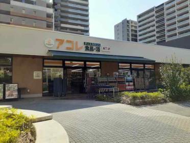 アコレ柏の葉キャンパス駅前店：700m