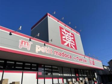 マツモトキヨシ petit madoca船堀店：600m