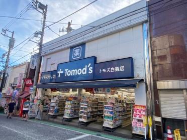 トモズ白楽店：435m