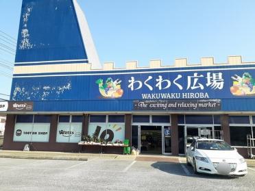 わくわく広場野田店：600m