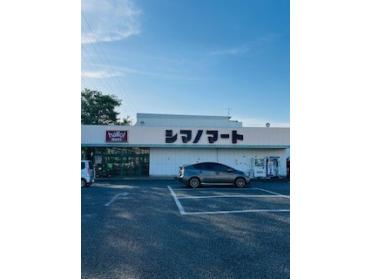 ハローマート六実店：224m