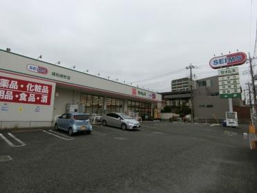 ドラッグセイムス浦和岸町店：225m