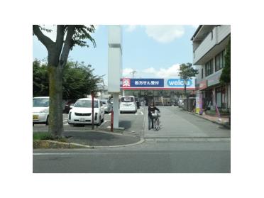 エービン実籾店：240m