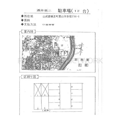  間取り図写真