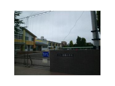 江戸川区立船堀小学校：207m