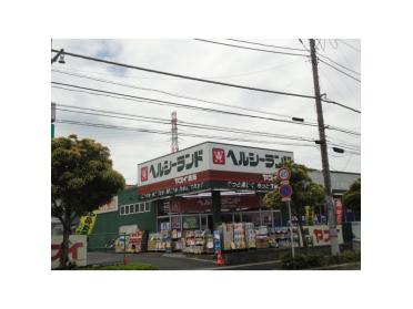 サンドラッグ加藤新田店：735m