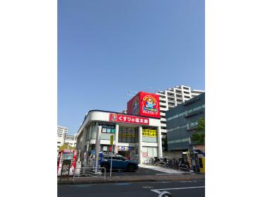 くすりの福太郎南砂2丁目店：401m