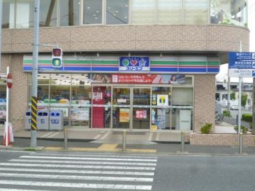 ローソン・スリーエフ 北新横浜駅前店：550m